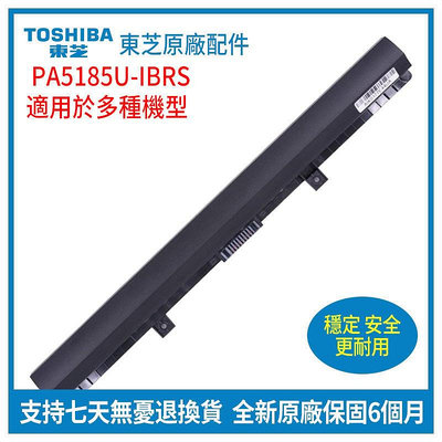 全新原廠 東芝TOSHIBA PA5185U-IBRS PA5184U-IBRS C55D L40-B L55筆記本電池