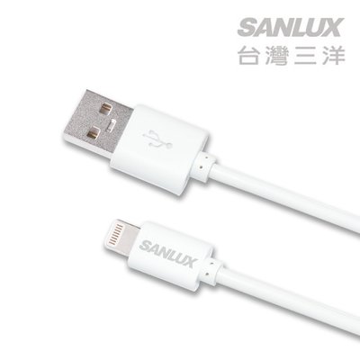 【3C工坊】SANLUX台灣三洋MFi原廠認證Lightning USB傳輸充電線