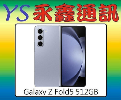 【空機價 可搭門號】SAMSUNG Galaxy Z Fold5 512GB