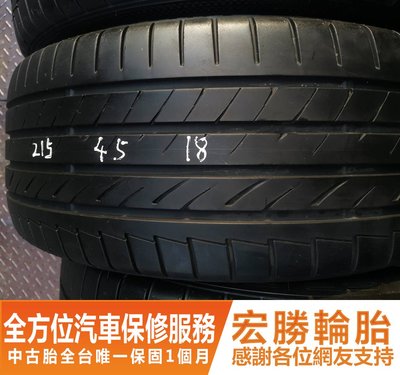 【新宏勝汽車】中古胎 落地胎 二手輪胎：C178. 215 45 18 登祿普 SP-MAXX 8成 4條 含工7000元
