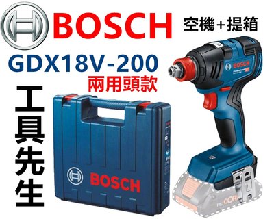 含稅【工具先生】 BOSCH GDX 18V-200 18V鋰電 無碳刷 套筒 4分 板手 起子機 單機+提箱