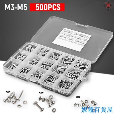 熱銷 TOP 盒裝500pcs M3 M4 M5 不銹鋼304 圓頭內六角螺絲配螺母組合套裝可開發票