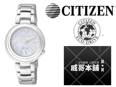 【威哥本舖】星辰CITIZEN全新原廠貨 EM0331-52D L系列日本製光動能錶