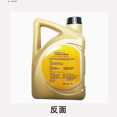 機油伊蘭特悅動名圖悅納瑞納朗動索八途勝領動IX35現代專用機油合成潤滑油