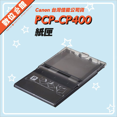 ✅台灣公司貨附發票 CANON PCP-CP400 4R 明信片尺寸 進紙匣 相紙匣 紙匣 卡匣 4x6