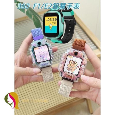 【現貨出貨】膜記新上市設計款拼色錶帶適用360 F1/E2遠傳定位兒童智慧手錶米