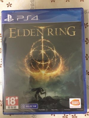 全新 PS4遊戲 艾爾登法環 Elden Ring 中文版【歡樂屋】