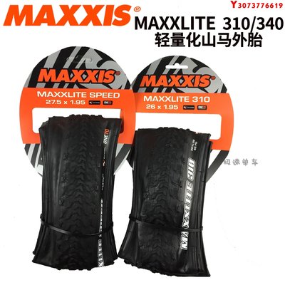 新款推薦MAXXIS瑪吉斯M310 340 324 26/27.5*1.95 29山地折疊防刺輕量外胎 可開發票