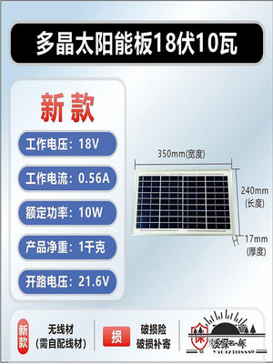 18v多晶太陽能發電板10w光伏車載補電太陽能板防水充手機12v.