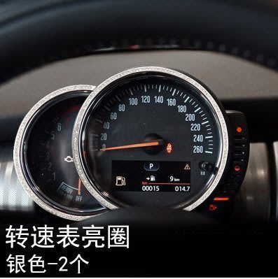 【熱賣精選】BMW寶馬迷你minionecooper轉速表亮圈2個-LK149121