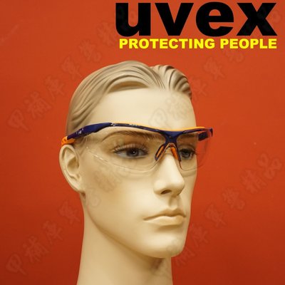 《甲補庫》德國製造uvex~運動版防塵防刮安全眼鏡uvex 9160/防霧抗uv