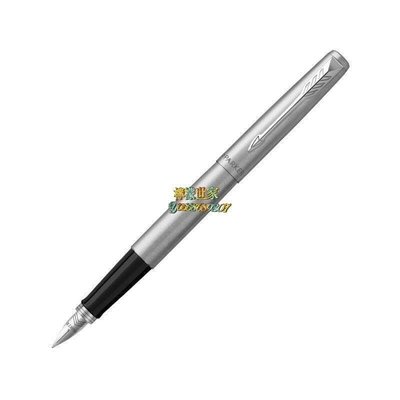 鋼筆 派克鋼筆 PARKER鋼筆 喬特系列鋼筆 鋼桿 白夾鋼筆 墨水筆