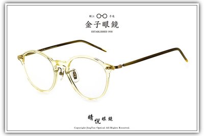 【睛悦眼鏡】職人工藝 完美呈現 金子眼鏡 KC 賽璐珞系列 77892