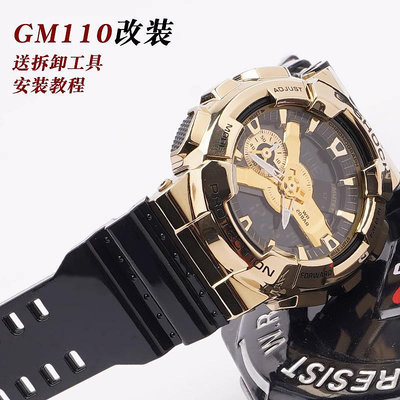 替換錶帶 代用G-SHOCK卡西歐改裝手錶帶黑金男GM110橡膠硅膠錶鏈紅藍雙拼色