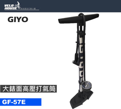 【飛輪單車】GIYO GF-57E直立式高壓打氣筒~可達160PSI聰明氣嘴-正版公司貨[35004167]