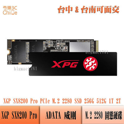 ADATA 威剛 XGP SX8200 Pro PCIe M.2 2280 SSD 512G 1T 2T 固態