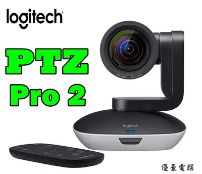 【UH 3C】Logitech PTZ Pro 2 視訊攝影鏡頭 網路攝影機 視訊攝影機 1184