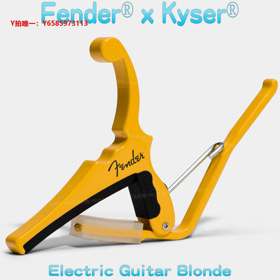 吉他變調夾美產 Fender Kyser 專業 電吉他 民謠吉他 變調夾