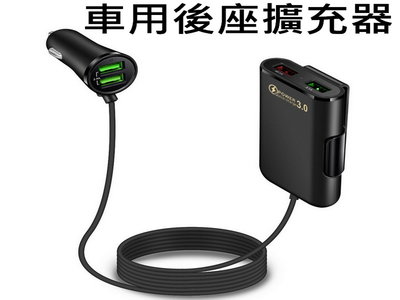 車充 12-24v 4孔USB充電 車用充電器 後座擴充 QC3.0 PD 18W