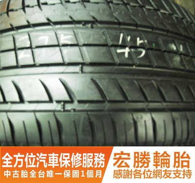 【新宏勝汽車】中古胎 落地胎 二手輪胎：B883.275 45 21 米其林 SPORT 9成 2條 含工8000元