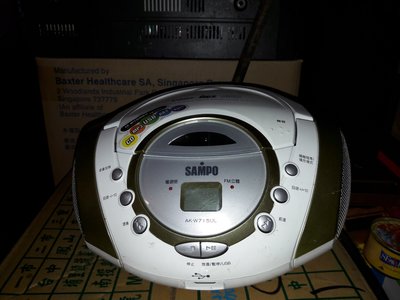 【強強二手商品】SAMPO聲寶 手提CD/MP3/USB音響