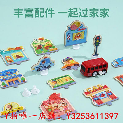 拼圖TOI圖益立體場景軌道小車拼圖1盒寶寶益智玩具男孩女孩3-4-6-7歲玩具