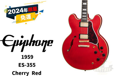 預訂 Epiphone 1959 ES-355 E355 電吉他 田水音樂