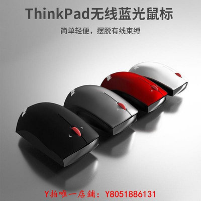 滑鼠聯想 ThinkPad 滑鼠學生商務辦公游戲筆記本電腦滑鼠865