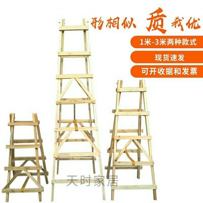 【熱賣精選】加厚加粗木梯子人字梯裝修工程專用木梯雙側人字梯實木