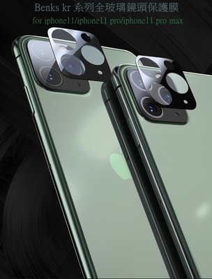 Benks  iphone11/pro/pro max 全玻璃鏡頭保護貼 兩片裝-阿晢3C