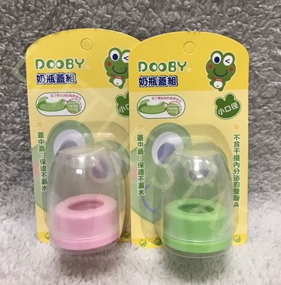 LITTLE STAR 小新星【DOOBY大眼蛙-一般口徑奶瓶蓋】DB-3012