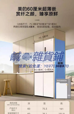 冰箱Midea/美的 MR-457WUSPZE 白色超嵌入式一級雙變頻家用智能電冰箱