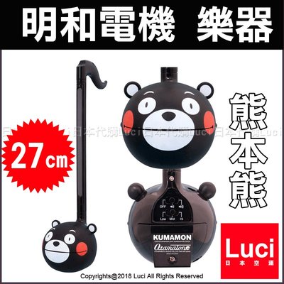 熊本熊 明和電機 Otamatone KUMAMON 新款 音符電子樂器 小蝌蚪 高27CM LUCI日本代購