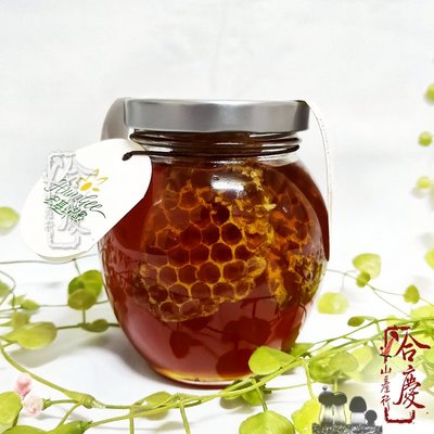 ** 埔里宏基蜂蜜~蜂巢蜜420g(罐) 龍眼蜜。內含原始天然蜂巢+龍眼蜂蜜 ~ 【合慶山產行】