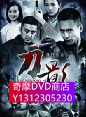 DVD專賣 刀影   高云翔，吕夏  2D9
