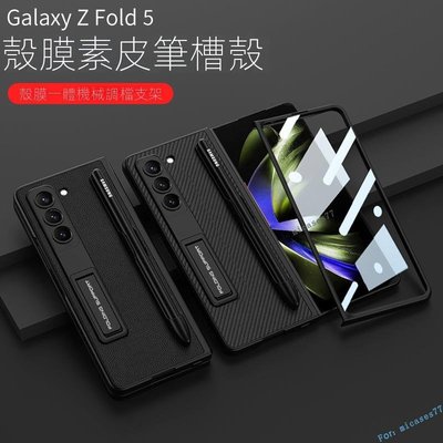 新款三星Z Fold 5 手機殼 Galaxy Z Fold 5 手機皮套 荔枝紋保護套 Samsung殼日韓系防摔殼電