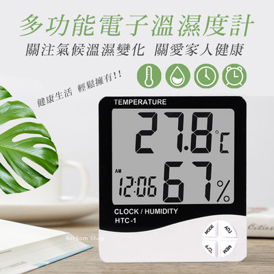 【當日出貨】多功能電子溫濕度計 溫濕度計 時鐘 四鍵鐘 鬧鐘 攝氏華氏 室內溫濕度計 溫度計溼度計 桌面時鐘日曆 D84