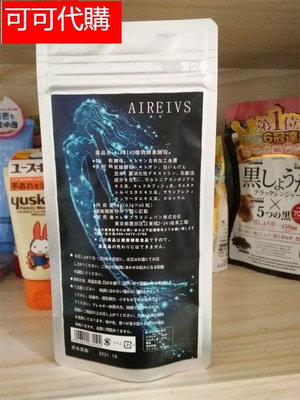 限時下殺 日本aireivs美人魚糖質分解酵素酵母抗糖熱控加強版 60粒  原裝正品 現貨