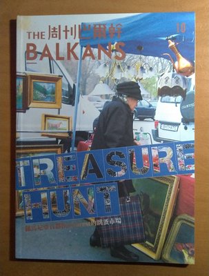 雜誌【中文/二手】《周刊巴爾幹 the Balkans》07/12/2012 第10期