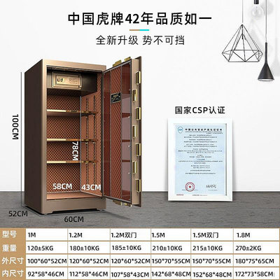 虎牌保險柜家用大型CSP認證辦公室文件柜1.2米1.5米1.8米高3C雙門密碼保險箱全鋼防盜金庫門珠寶大容量定制