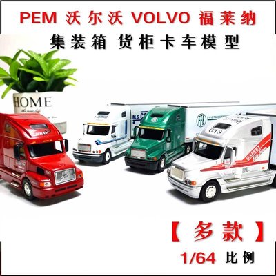【千代】PEM 164 沃爾沃 VOLVO 福萊納美式長頭集裝箱貨柜合金卡車模型     新品 促銷簡約