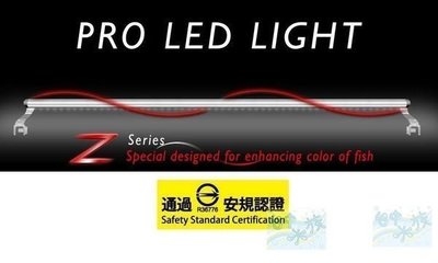 [ 台中水族 ]雅柏UP PRO-LED 水族燈具-5尺 增豔專用安規跨燈-150cm---特價特價