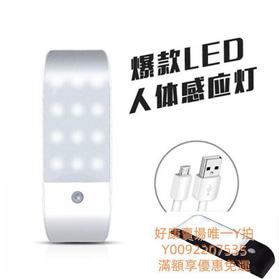 led人體感應櫥櫃燈走廊感應小夜燈免布線充電衣櫃燈