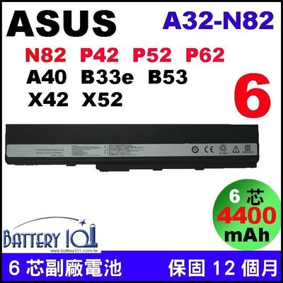 華碩 Asus X42Ja X42Jb X42Je X42Jk X42Jp X42Jr X42Jv A32-N82電池
