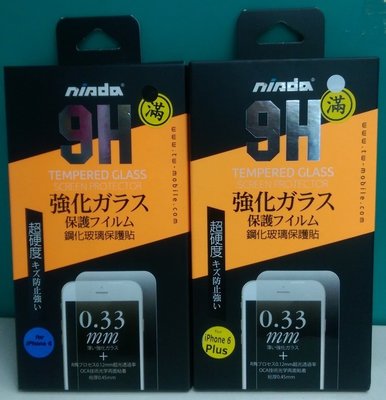 NISDA IPHONE 6/6S PLUS 滿版黑色 9H鋼化玻璃保護貼 玻璃貼 保護貼