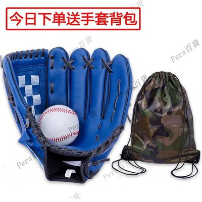 【熱賣精選】TFB棒壘球手套兒童少年成人學生款內外野捕手接球投手