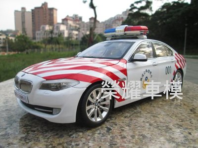 榮耀車模型..個人化訂製，將愛車複製成汽車模型--BMW F10 530i 台灣國道交通警察車 001 任何車型顏色製作