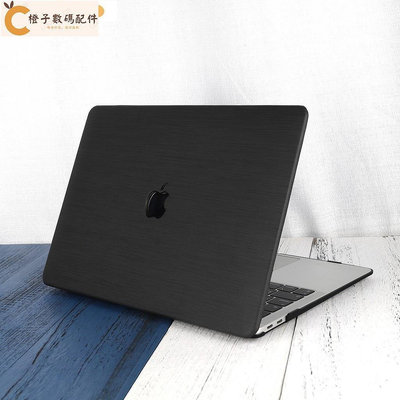 木紋系列 蘋果筆電保護殼 Macbook保護殼 適用macbook pro 2020 A2289 A2251 A2337
