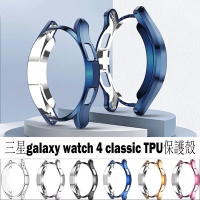 三星Galaxy Watch 4 Classic TPU鏤空保護殼Galaxy Watch 4 Classic保護套
