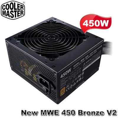 【MR3C】含稅 CoolerMaster 酷媽 450W NEW MWE 450 BRONZE V2 銅牌 電源供應器